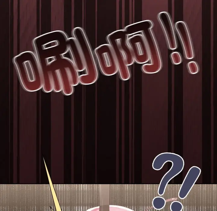 漫画《大企业里的小秘密》第73话第241张图