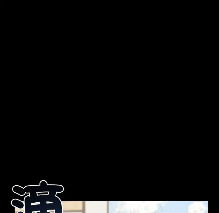 漫画《大企业里的小秘密》第73话第244张图