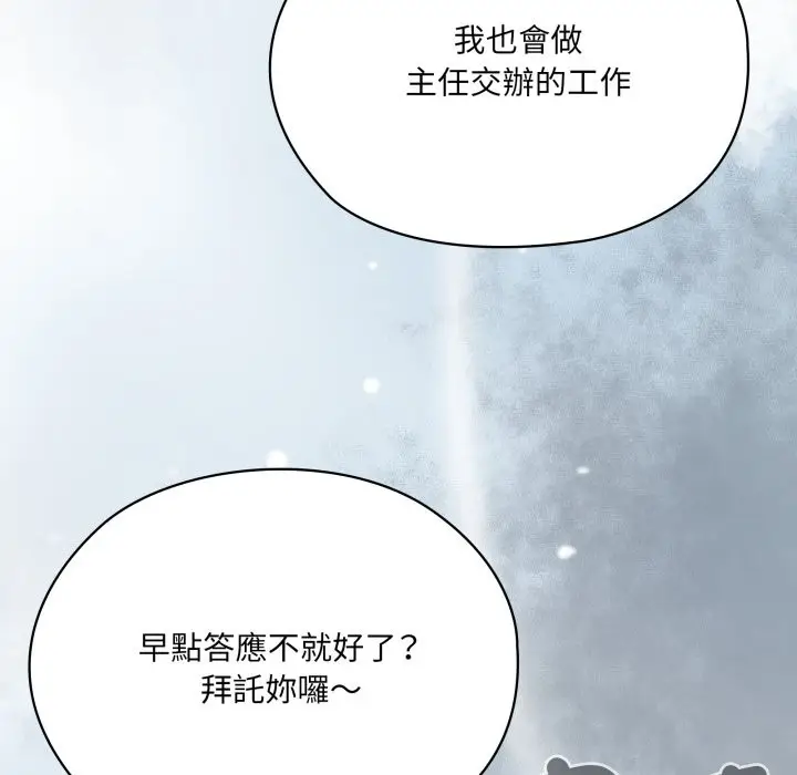 漫画《大企业里的小秘密》第73话第25张图