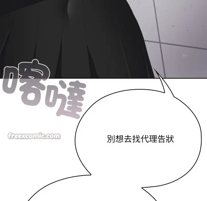 漫画《大企业里的小秘密》第73话第28张图