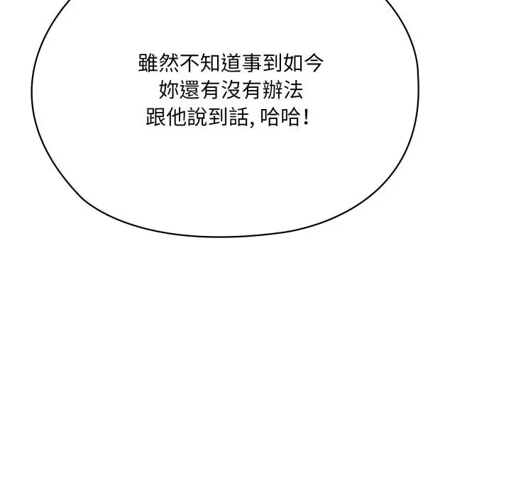 漫画《大企业里的小秘密》第73话第29张图