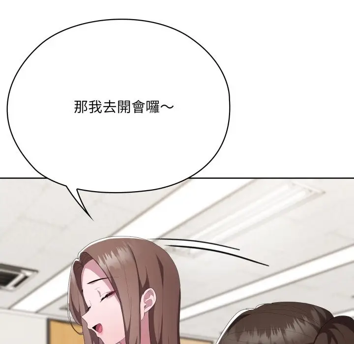 漫画《大企业里的小秘密》第73话第32张图