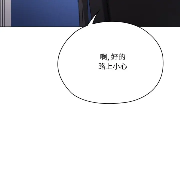 漫画《大企业里的小秘密》第73话第34张图