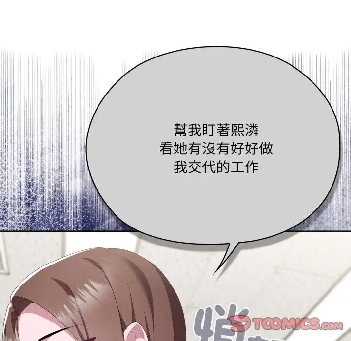 漫画《大企业里的小秘密》第73话第35张图