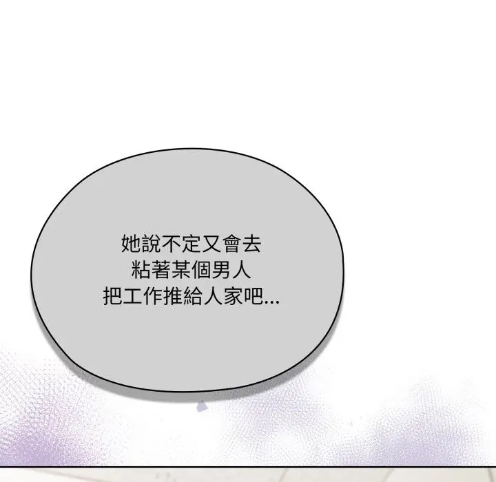漫画《大企业里的小秘密》第73话第38张图