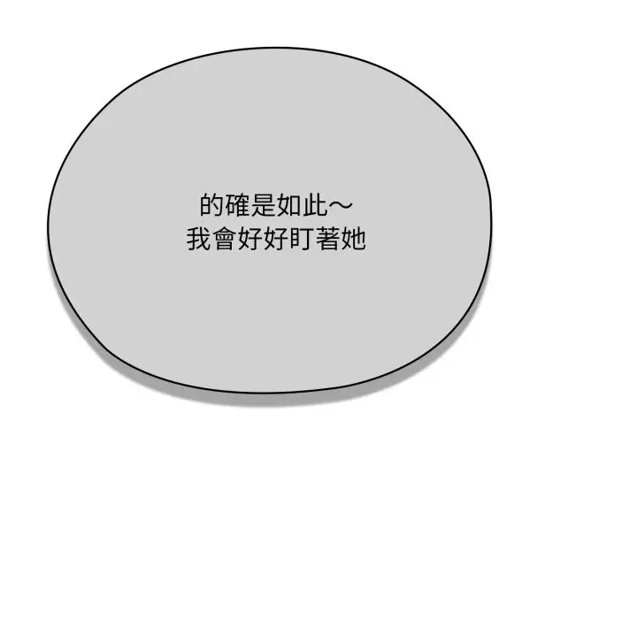 漫画《大企业里的小秘密》第73话第41张图