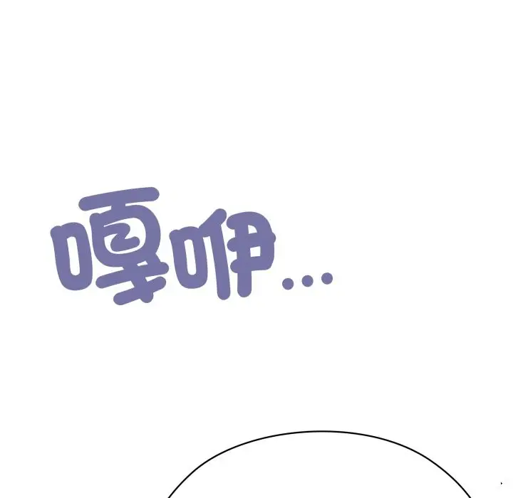 漫画《大企业里的小秘密》第73话第45张图
