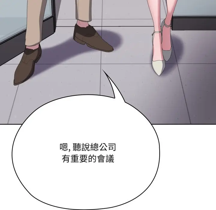 漫画《大企业里的小秘密》第73话第48张图