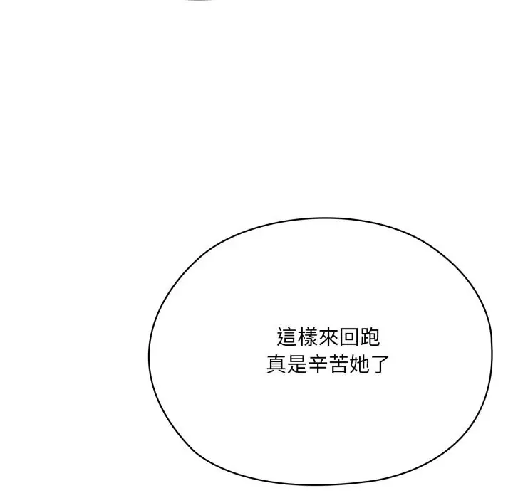 漫画《大企业里的小秘密》第73话第49张图