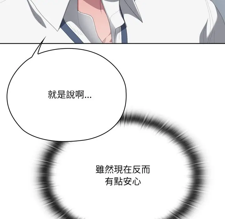 漫画《大企业里的小秘密》第73话第51张图