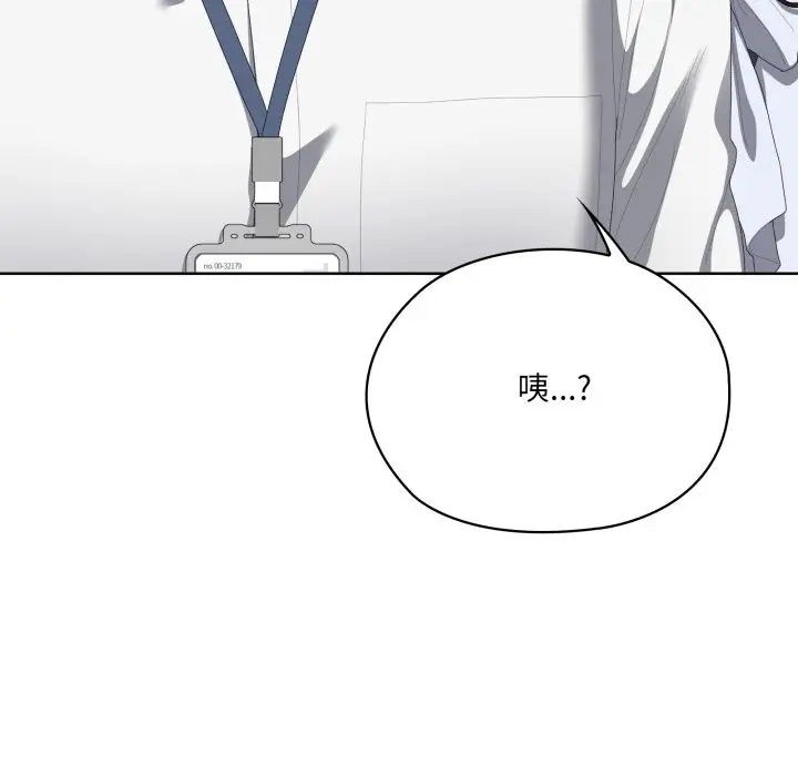 漫画《大企业里的小秘密》第73话第54张图