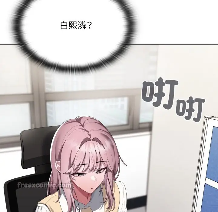 漫画《大企业里的小秘密》第73话第56张图