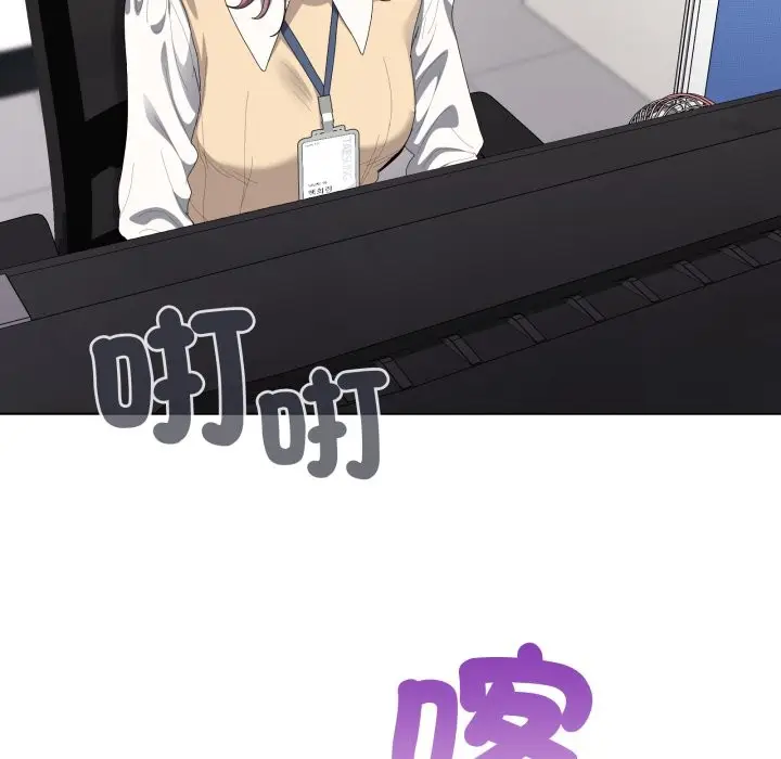 漫画《大企业里的小秘密》第73话第57张图