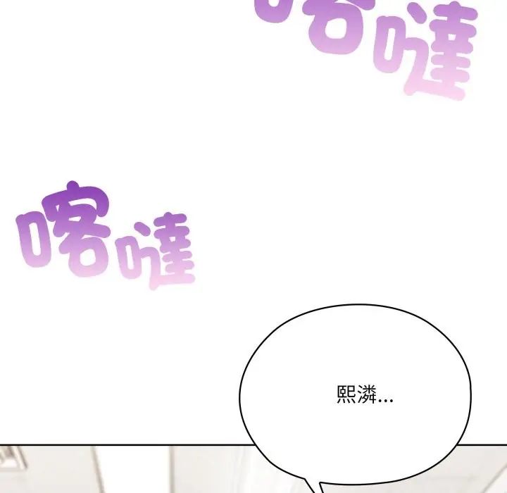 漫画《大企业里的小秘密》第73话第58张图