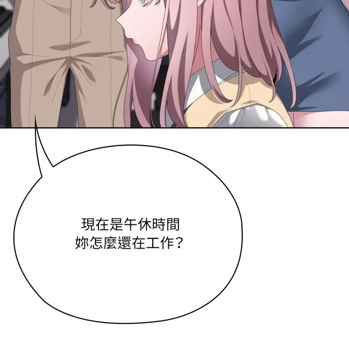 漫画《大企业里的小秘密》第73话第60张图