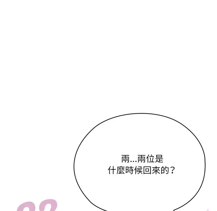 漫画《大企业里的小秘密》第73话第61张图