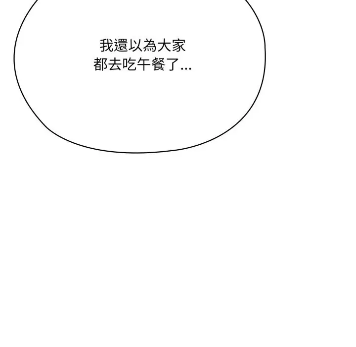 漫画《大企业里的小秘密》第73话第64张图