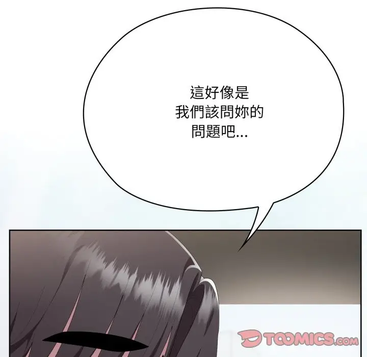 漫画《大企业里的小秘密》第73话第65张图