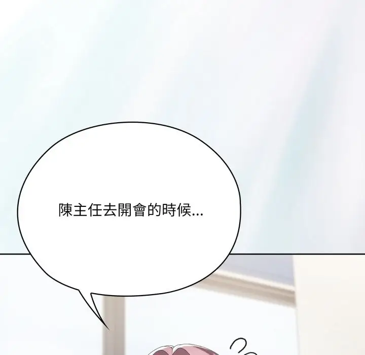 漫画《大企业里的小秘密》第73话第68张图