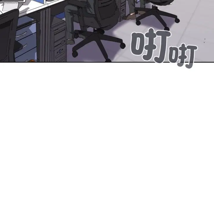 漫画《大企业里的小秘密》第73话第7张图