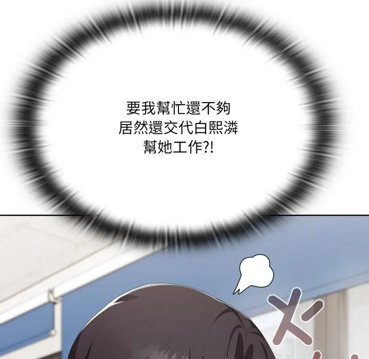 漫画《大企业里的小秘密》第73话第71张图