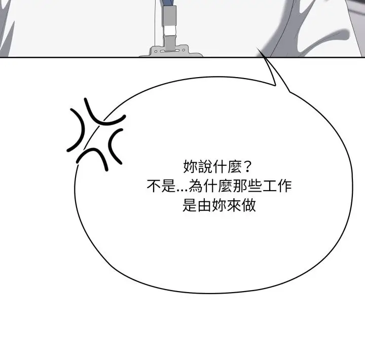 漫画《大企业里的小秘密》第73话第73张图
