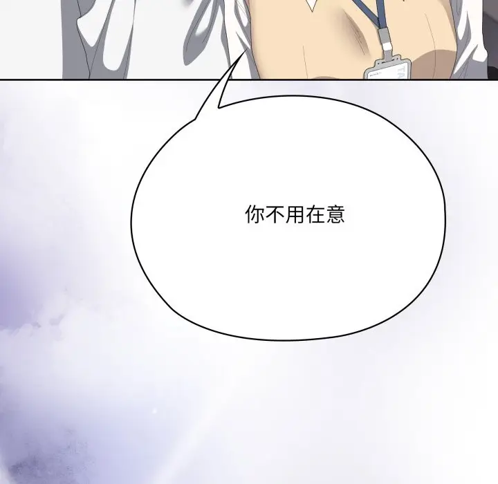 漫画《大企业里的小秘密》第73话第77张图