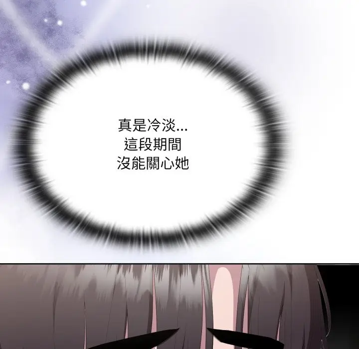 漫画《大企业里的小秘密》第73话第78张图