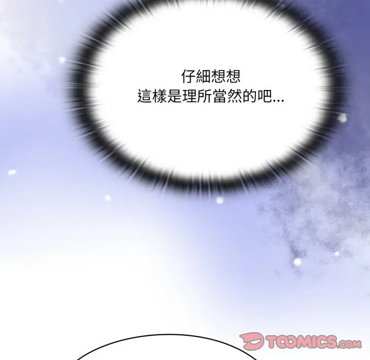 漫画《大企业里的小秘密》第73话第80张图