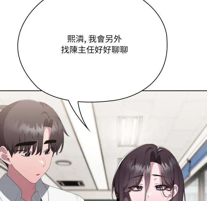 漫画《大企业里的小秘密》第73话第81张图