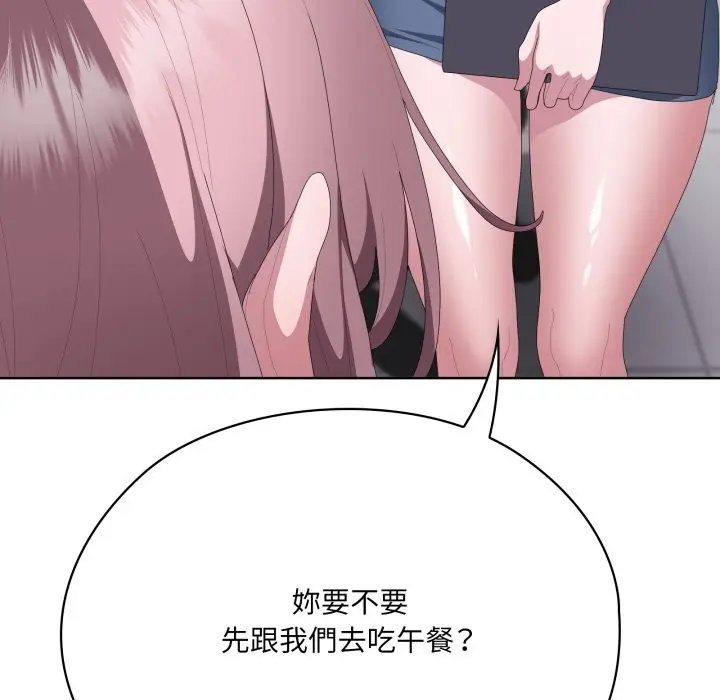 漫画《大企业里的小秘密》第73话第83张图