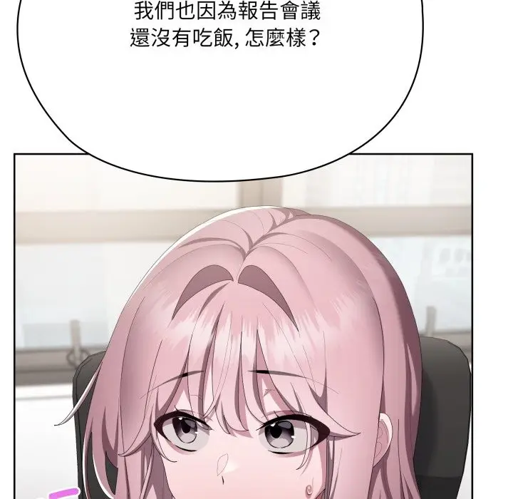漫画《大企业里的小秘密》第73话第85张图