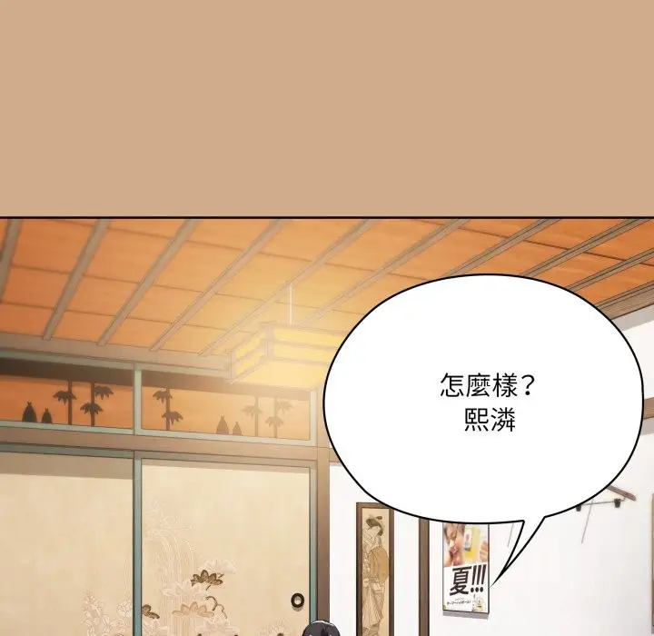 漫画《大企业里的小秘密》第73话第90张图