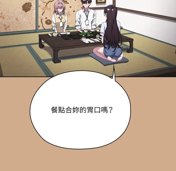 漫画《大企业里的小秘密》第73话第91张图