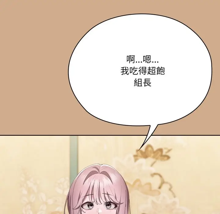 漫画《大企业里的小秘密》第73话第93张图