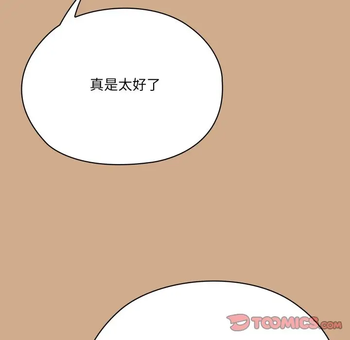 漫画《大企业里的小秘密》第73话第95张图