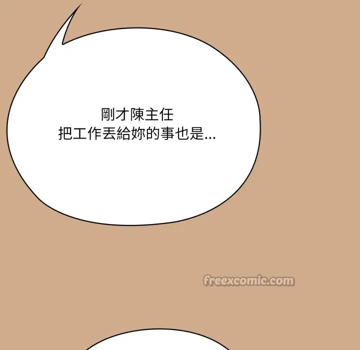 漫画《大企业里的小秘密》第73话第98张图