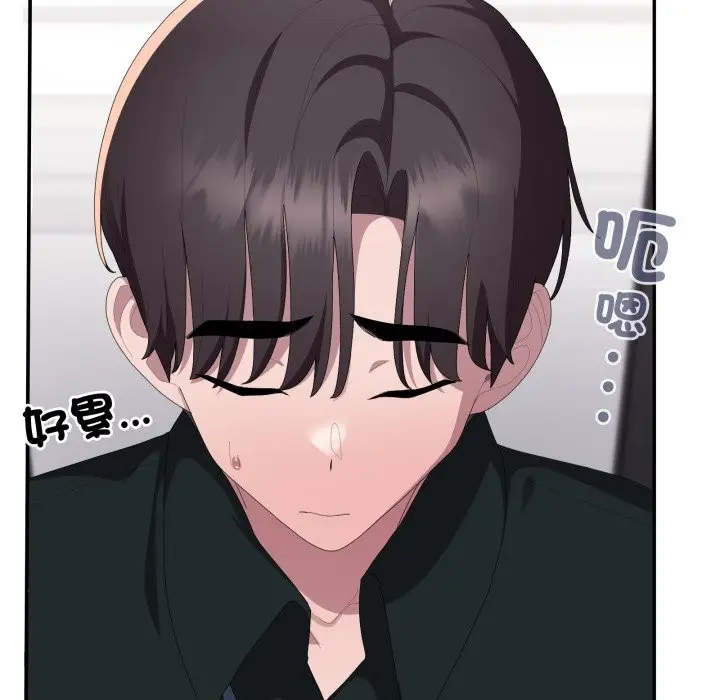 漫画《大企业里的小秘密》第74话第10张图
