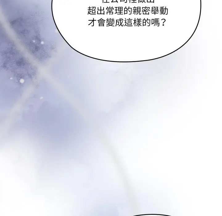 漫画《大企业里的小秘密》第74话第103张图