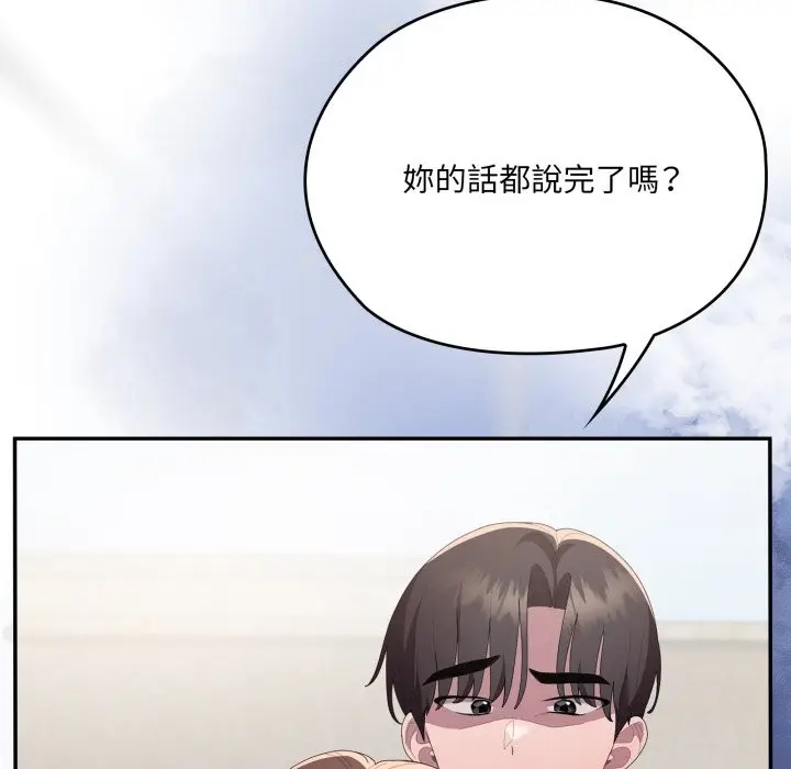 漫画《大企业里的小秘密》第74话第104张图