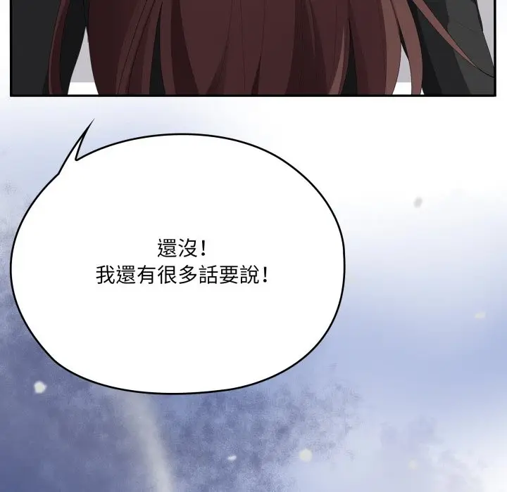 漫画《大企业里的小秘密》第74话第106张图