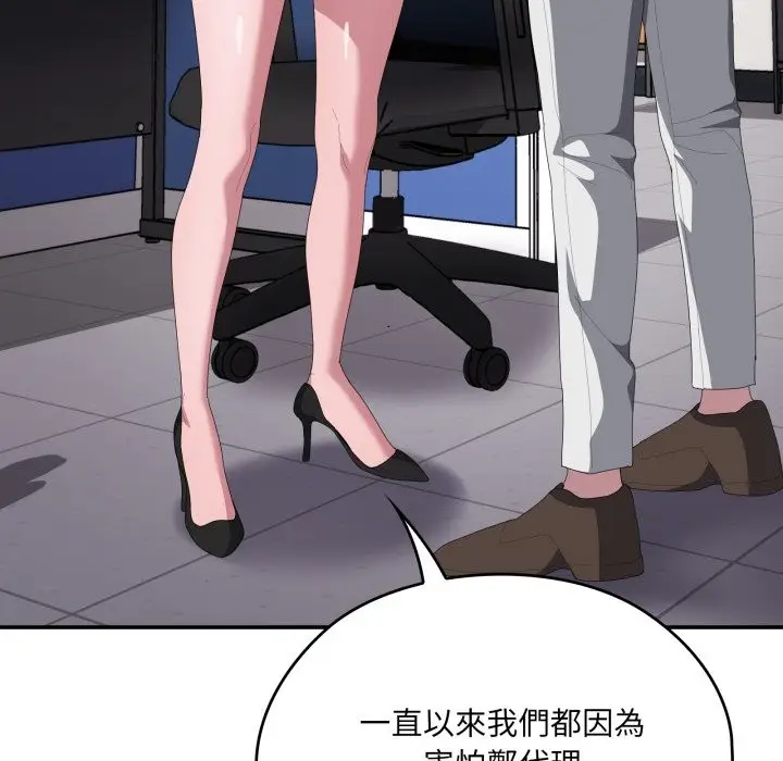 漫画《大企业里的小秘密》第74话第111张图