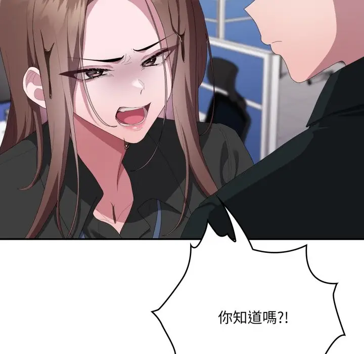 漫画《大企业里的小秘密》第74话第114张图