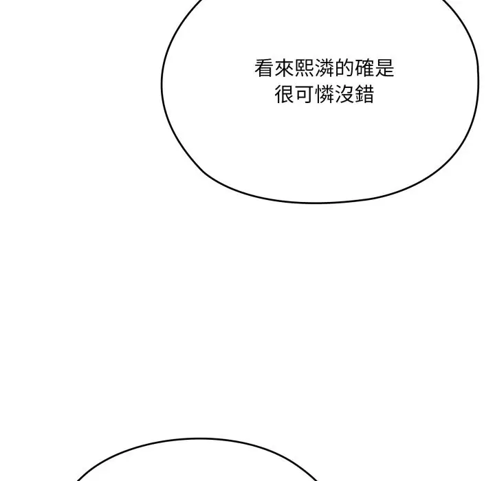 漫画《大企业里的小秘密》第74话第120张图