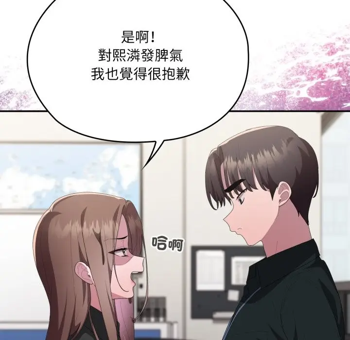 漫画《大企业里的小秘密》第74话第121张图