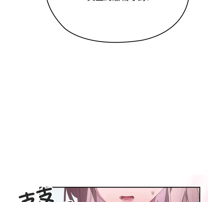 漫画《大企业里的小秘密》第74话第123张图
