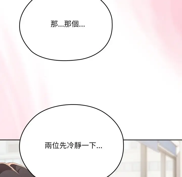 漫画《大企业里的小秘密》第74话第125张图