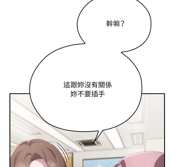 漫画《大企业里的小秘密》第74话第128张图
