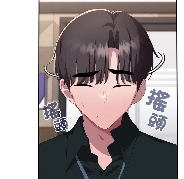 漫画《大企业里的小秘密》第74话第13张图