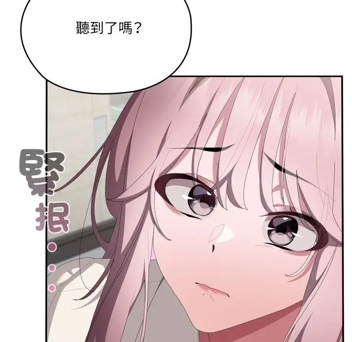 漫画《大企业里的小秘密》第74话第134张图